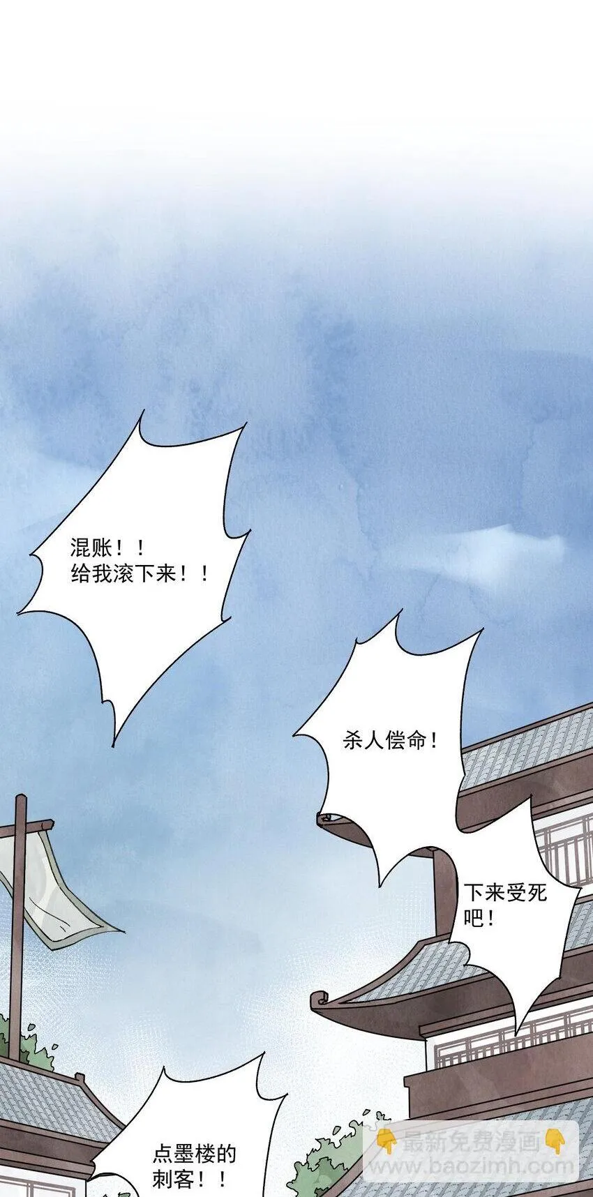 第48话 罪无可恕1
