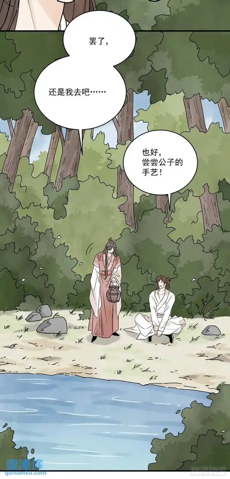 第35话 等我回来20