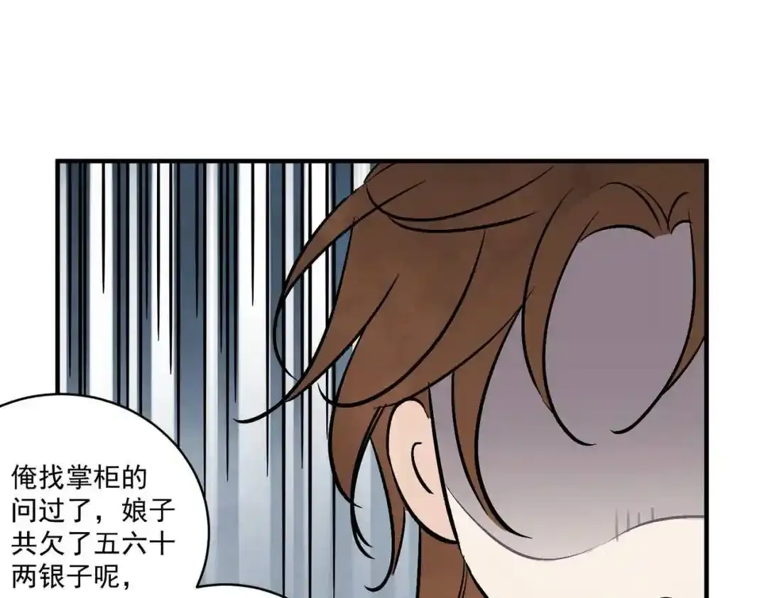 第37话 十三娘子100