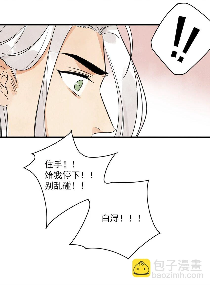 第21话 你究竟是谁15