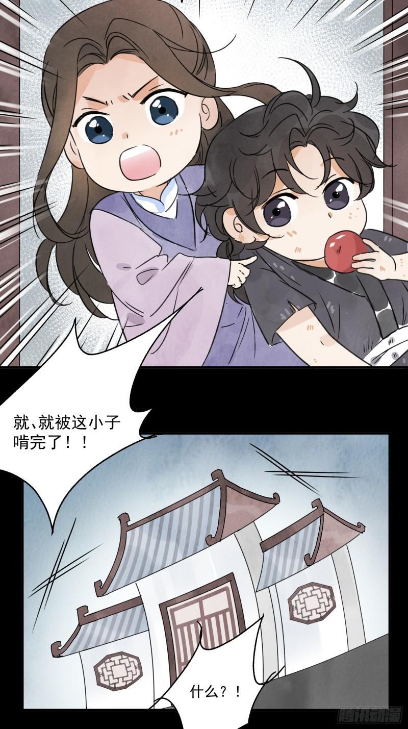 第34话 把脉26