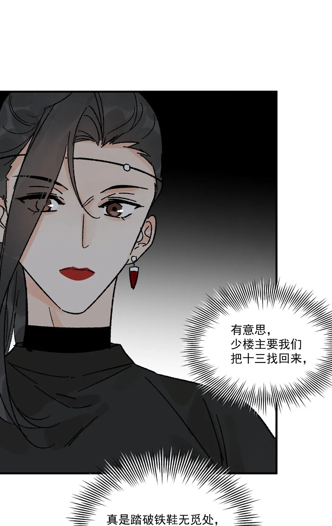 第50话 好久不见67