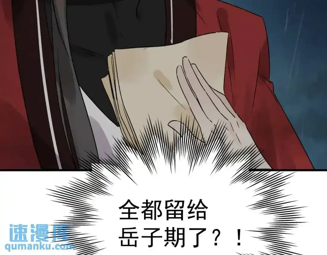 第37话 十三娘子44