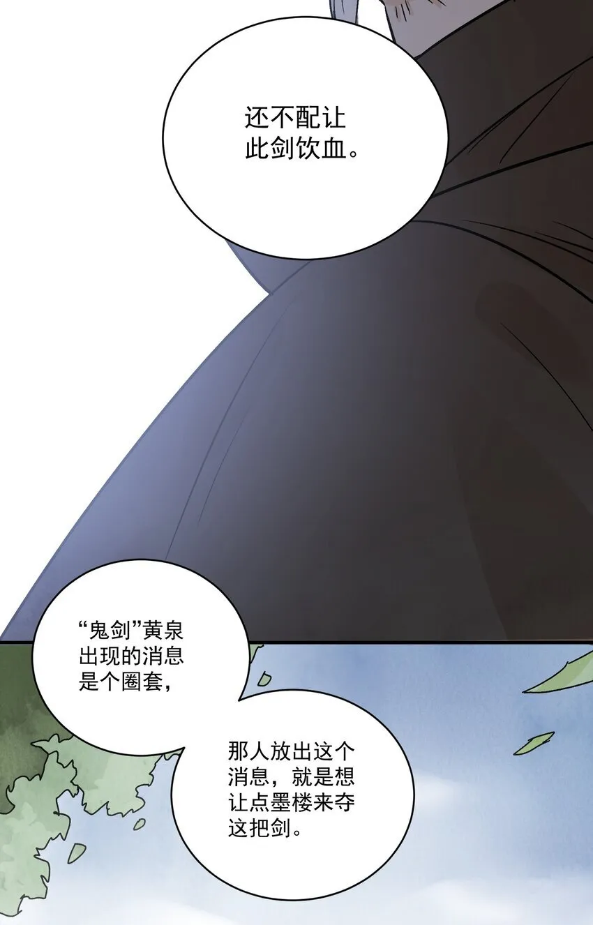 第47话 吃面54