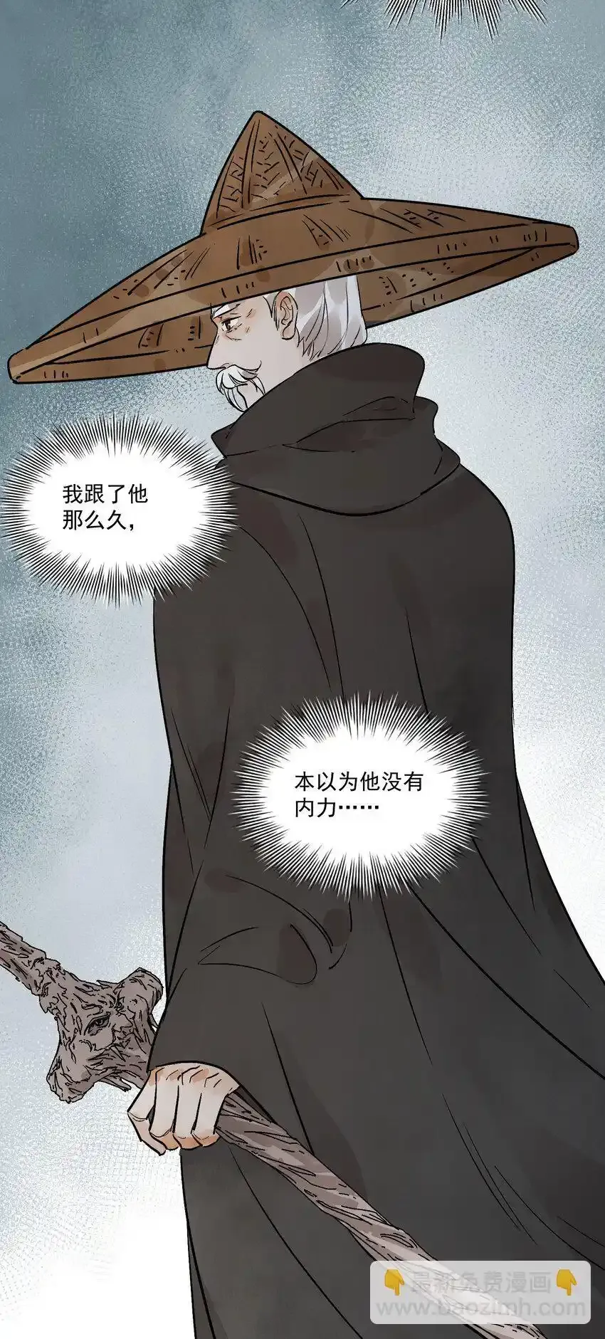 第45话 葬剑山庄31