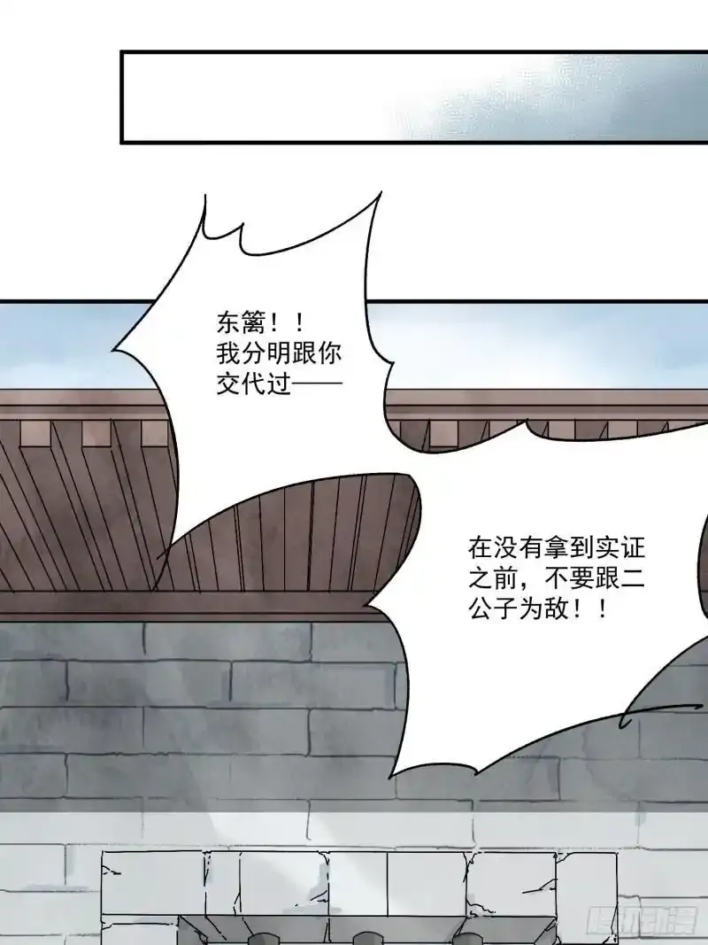 第35话 等我回来29
