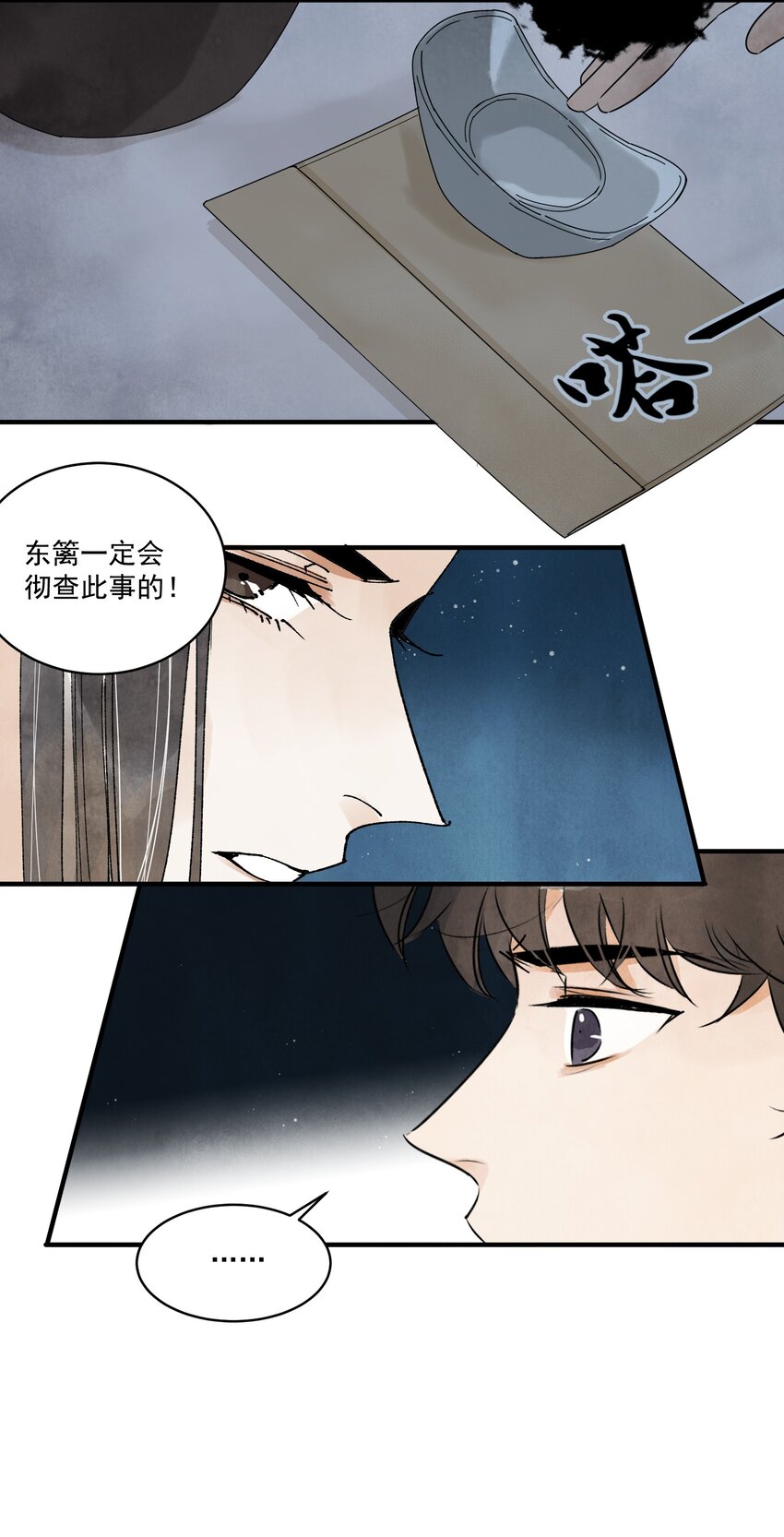 第24话 令出如山19