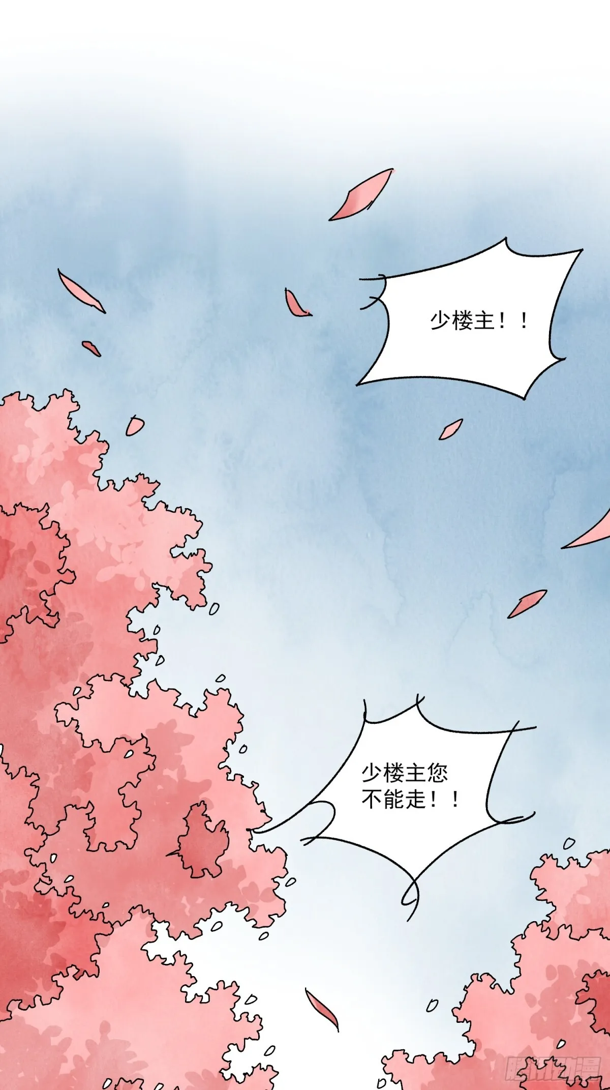第52话 少将军58