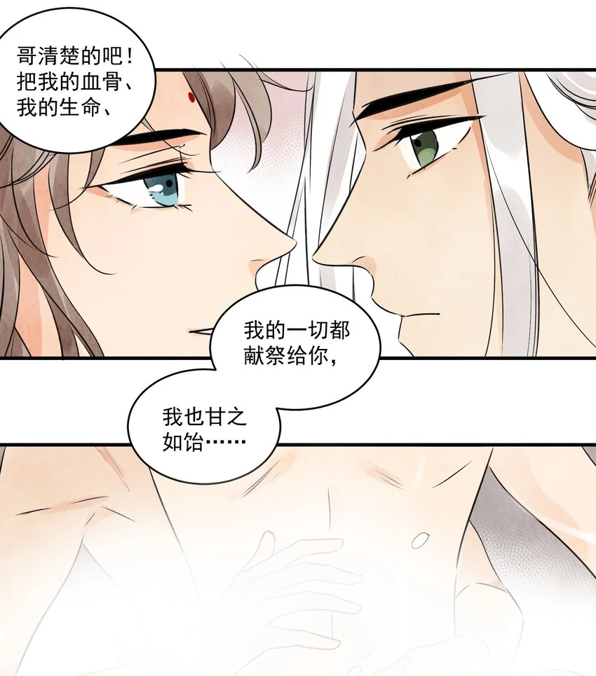 第21话 你究竟是谁19