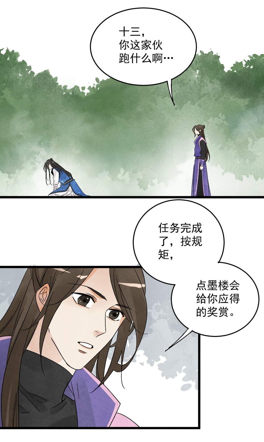 第8话 镇北将军12