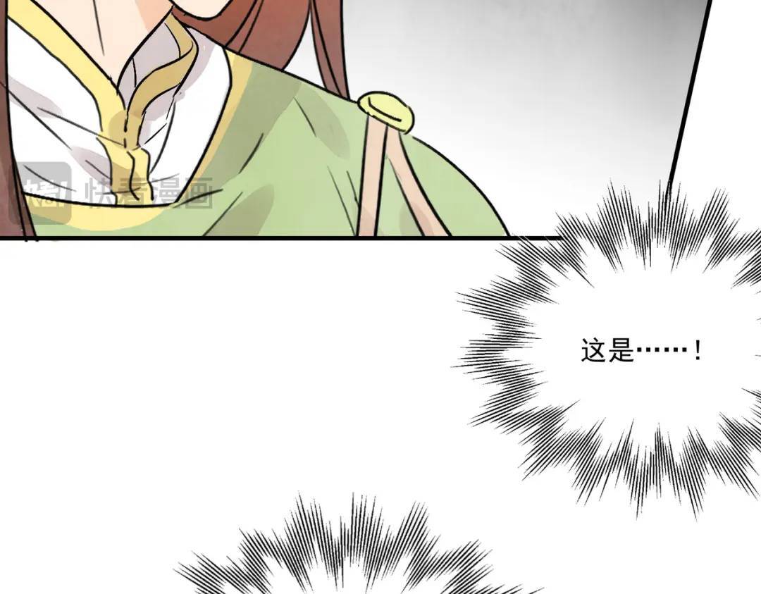 第36话 西域邪术83