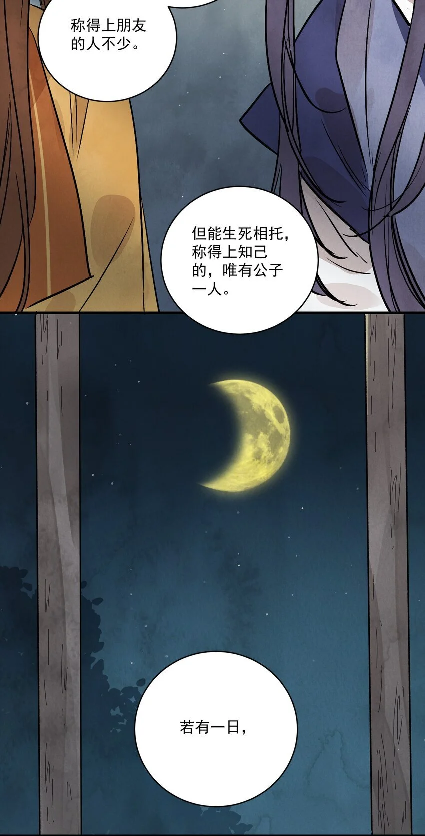 第40话 鬼剑黄泉53