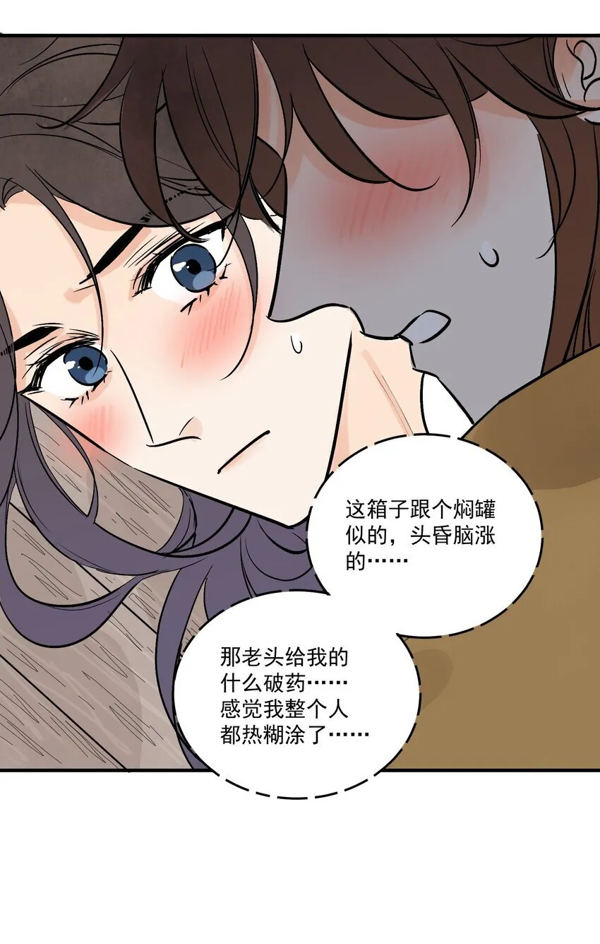 第46话 宁可错杀 不能放过38