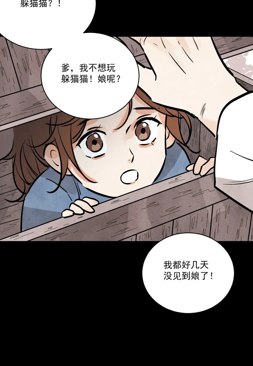 第48话 罪无可恕50