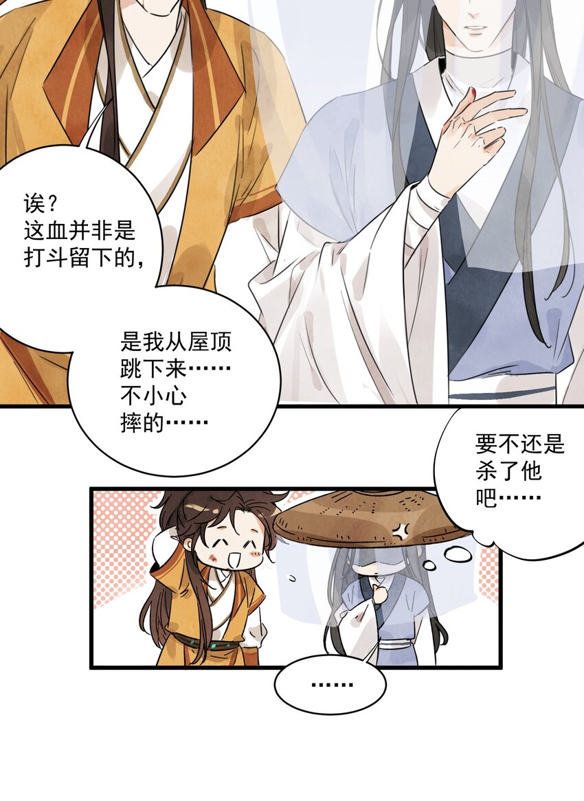 第14话 何方神圣20