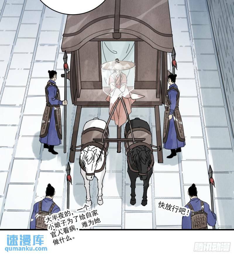 第32话 离城67