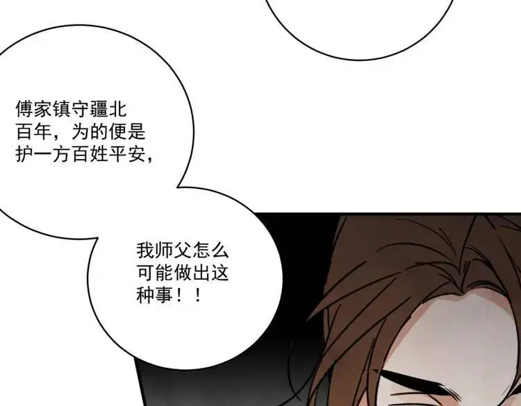 第39话 人命关天75