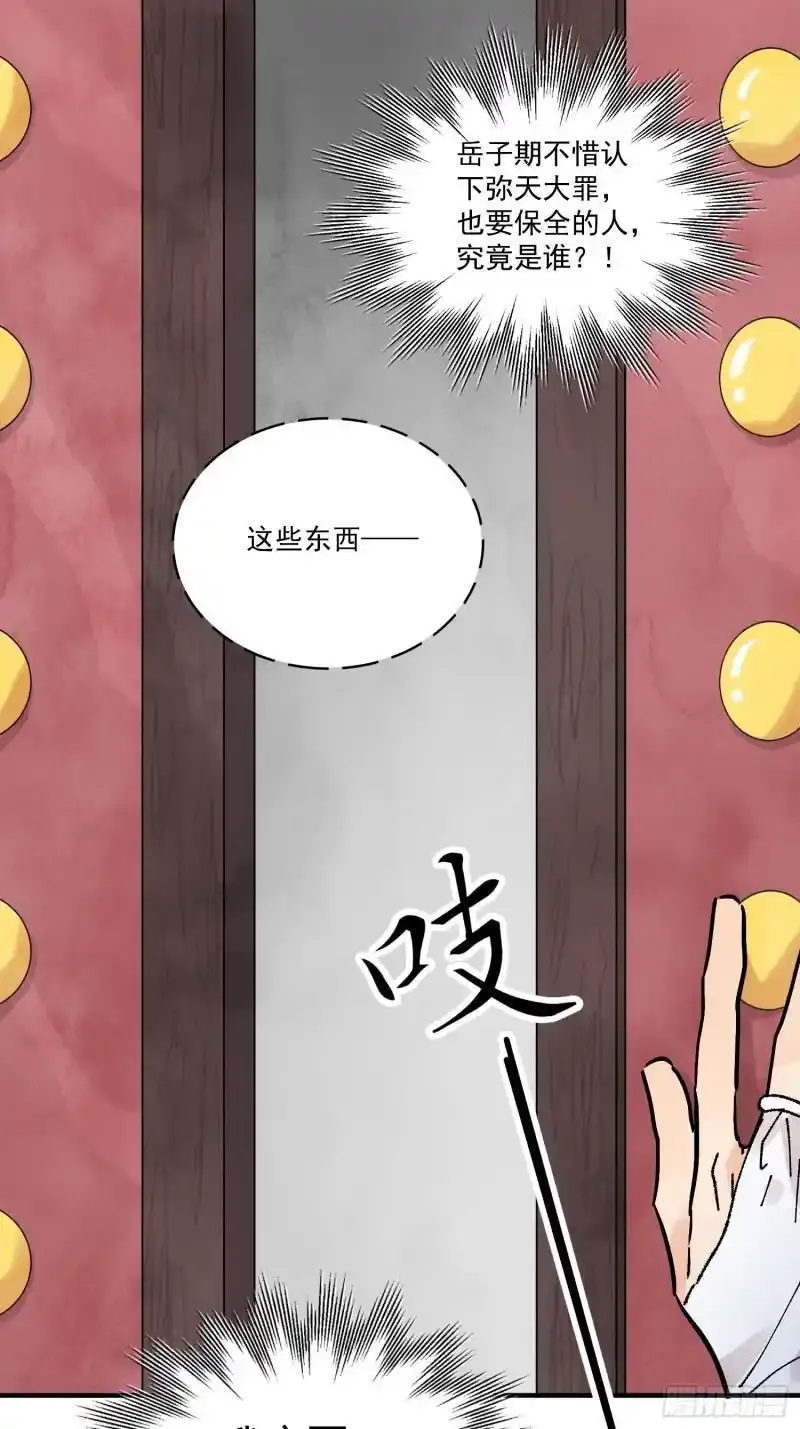 第35话 等我回来70