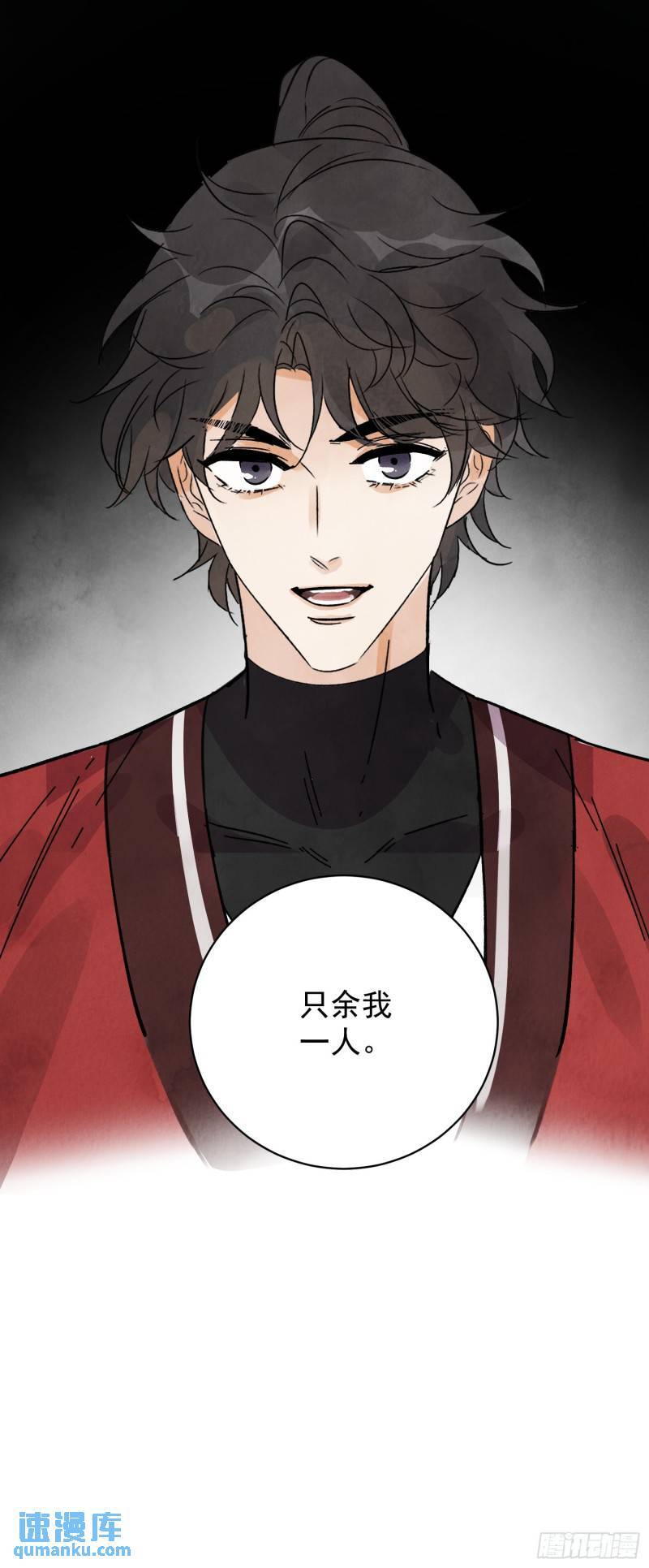 第33话 认罪69