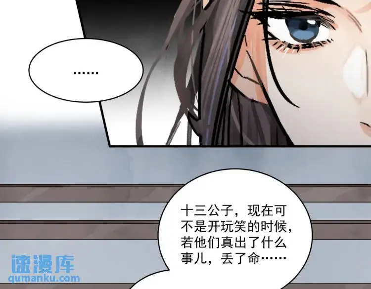 第39话 人命关天99