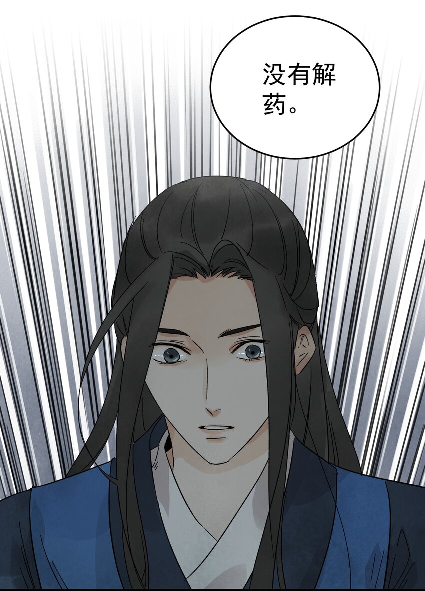 第8话 镇北将军20