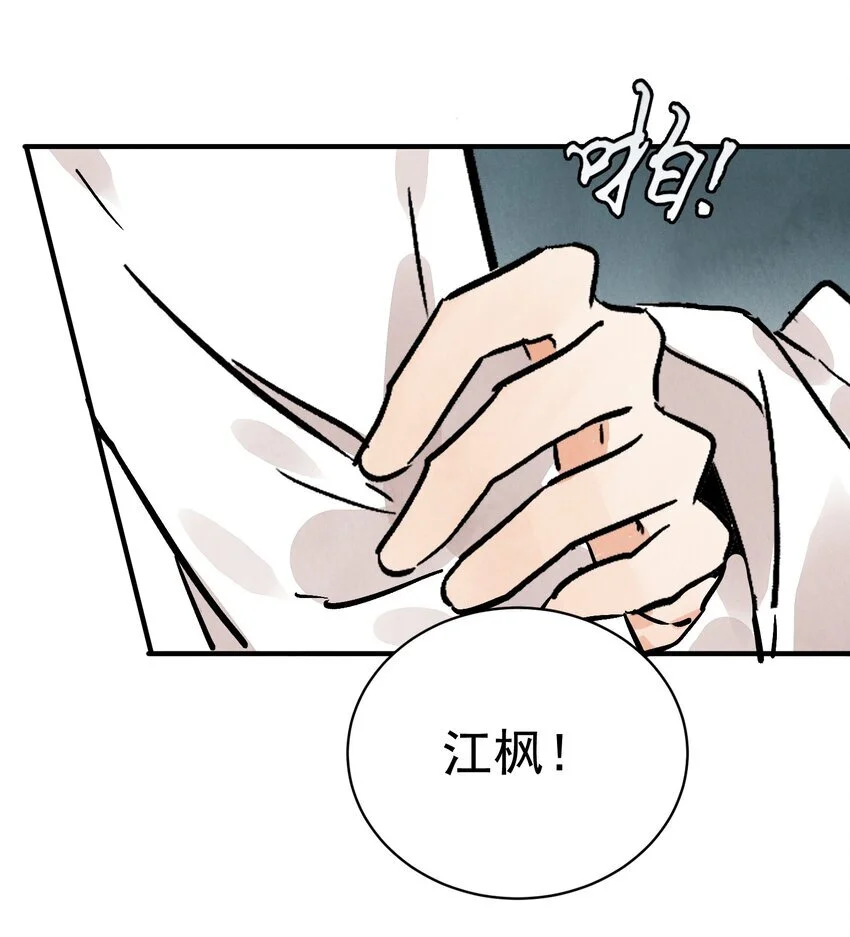 第41话 咬钩19