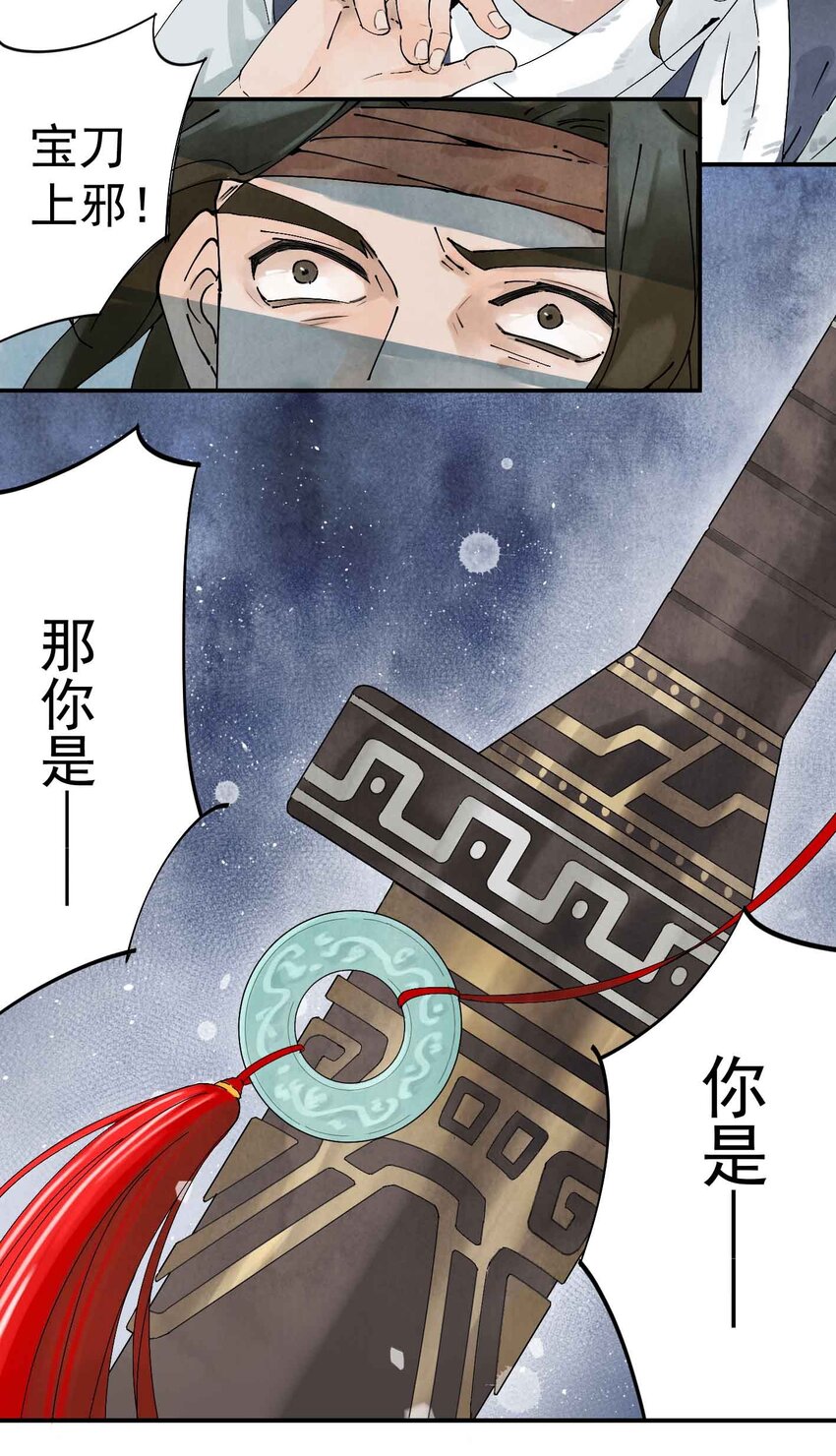 第1话 大侠8