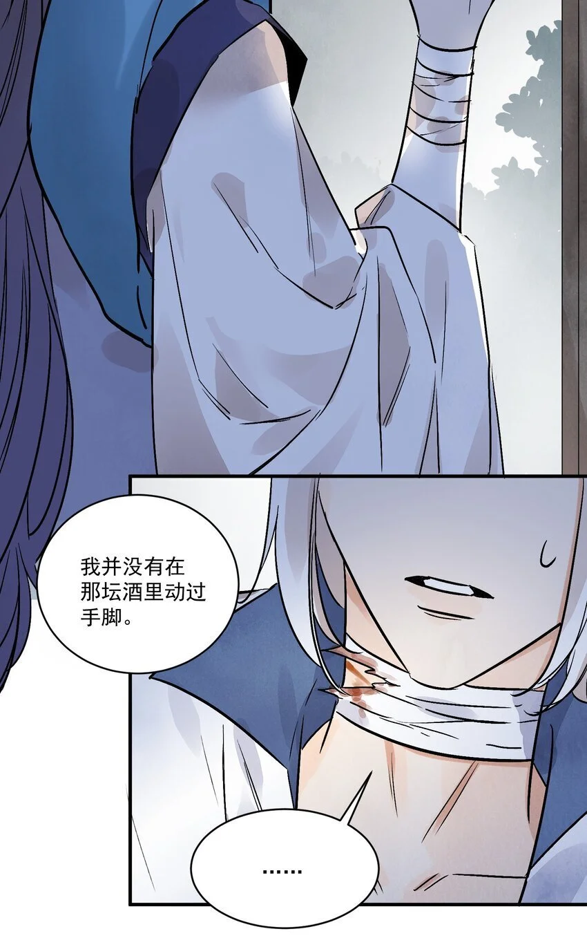 第43话 这个人是谁53
