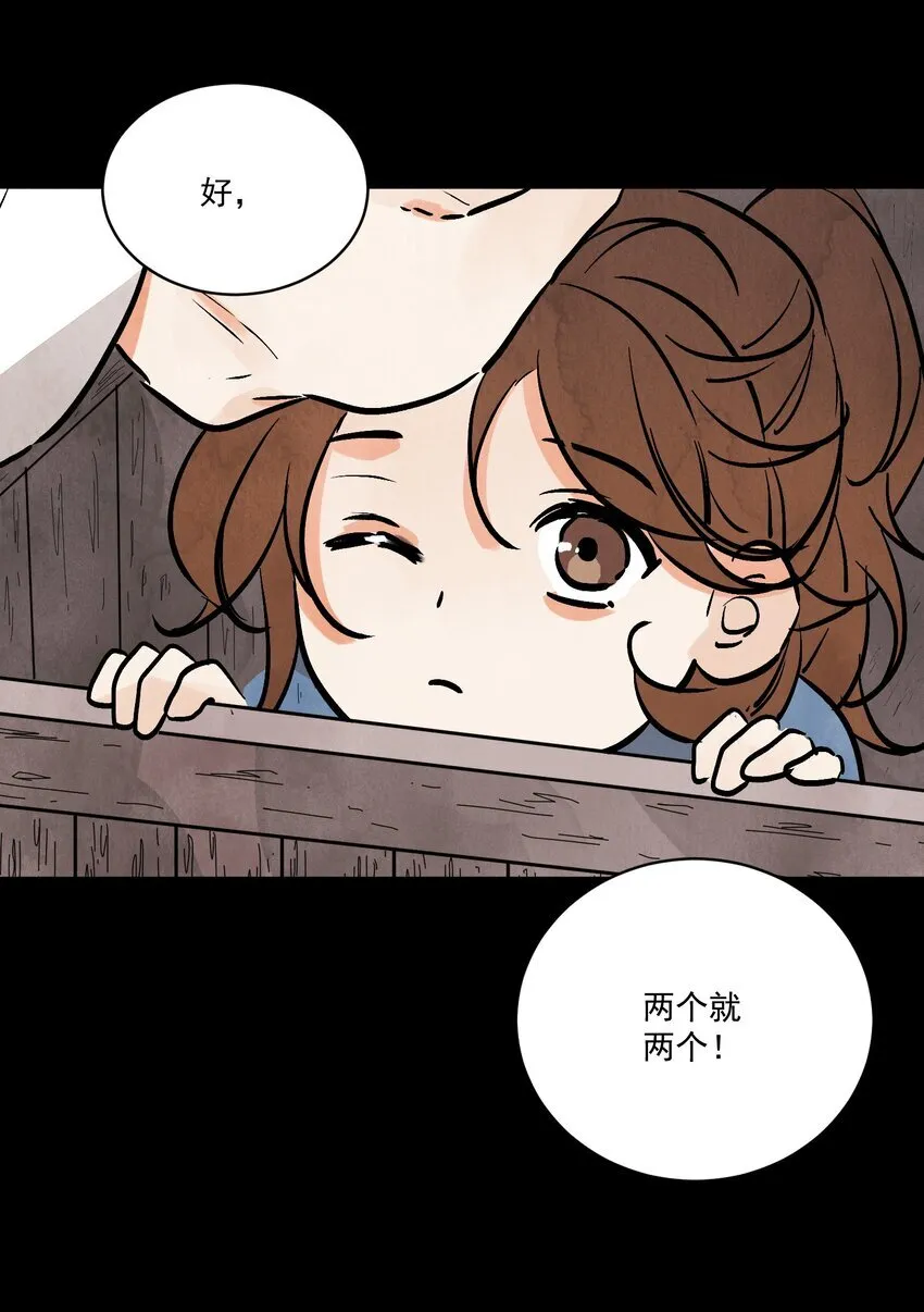 第48话 罪无可恕56