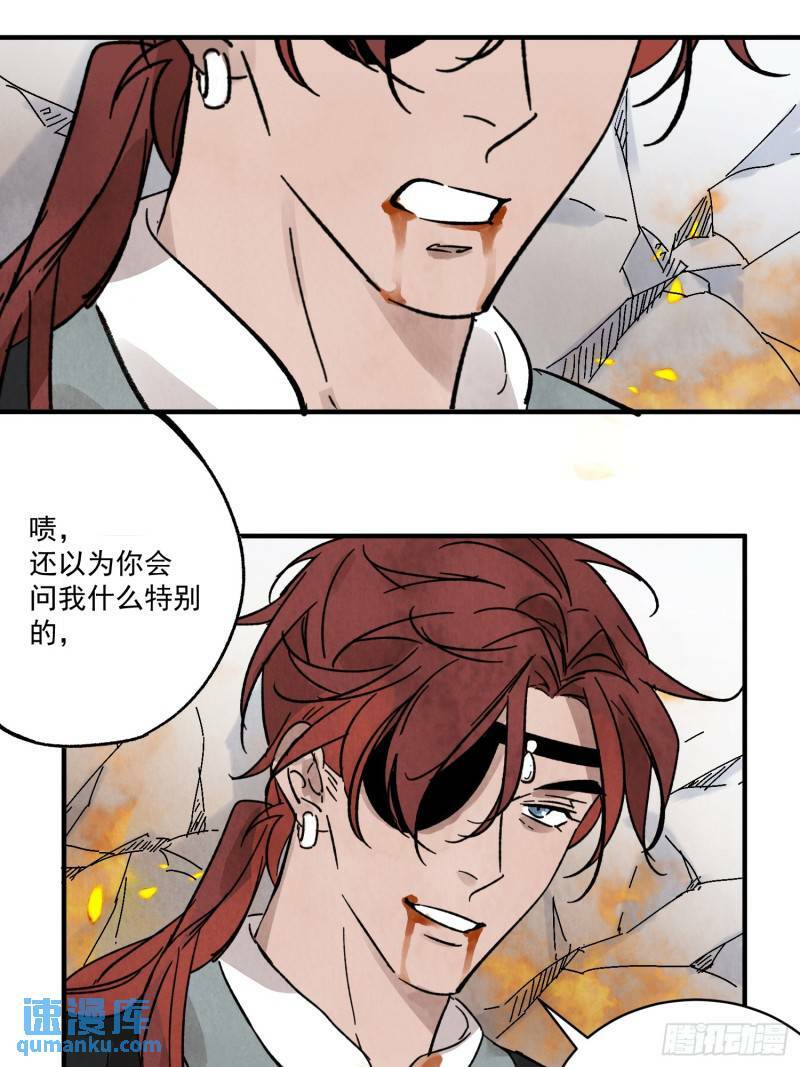 第31话 了断31