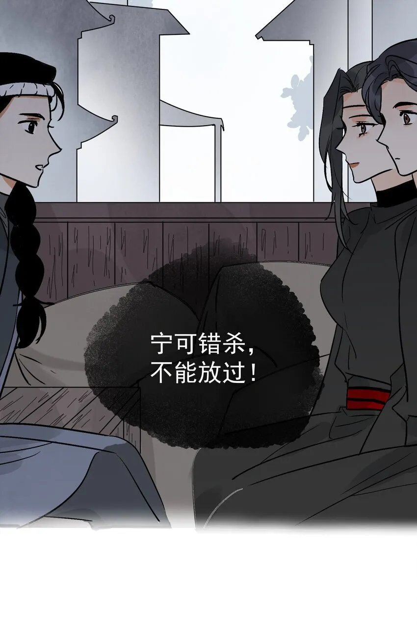 第46话 宁可错杀 不能放过59