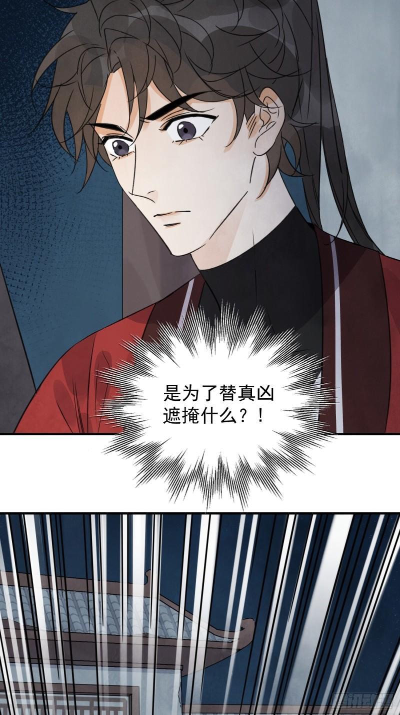 第33话 认罪54