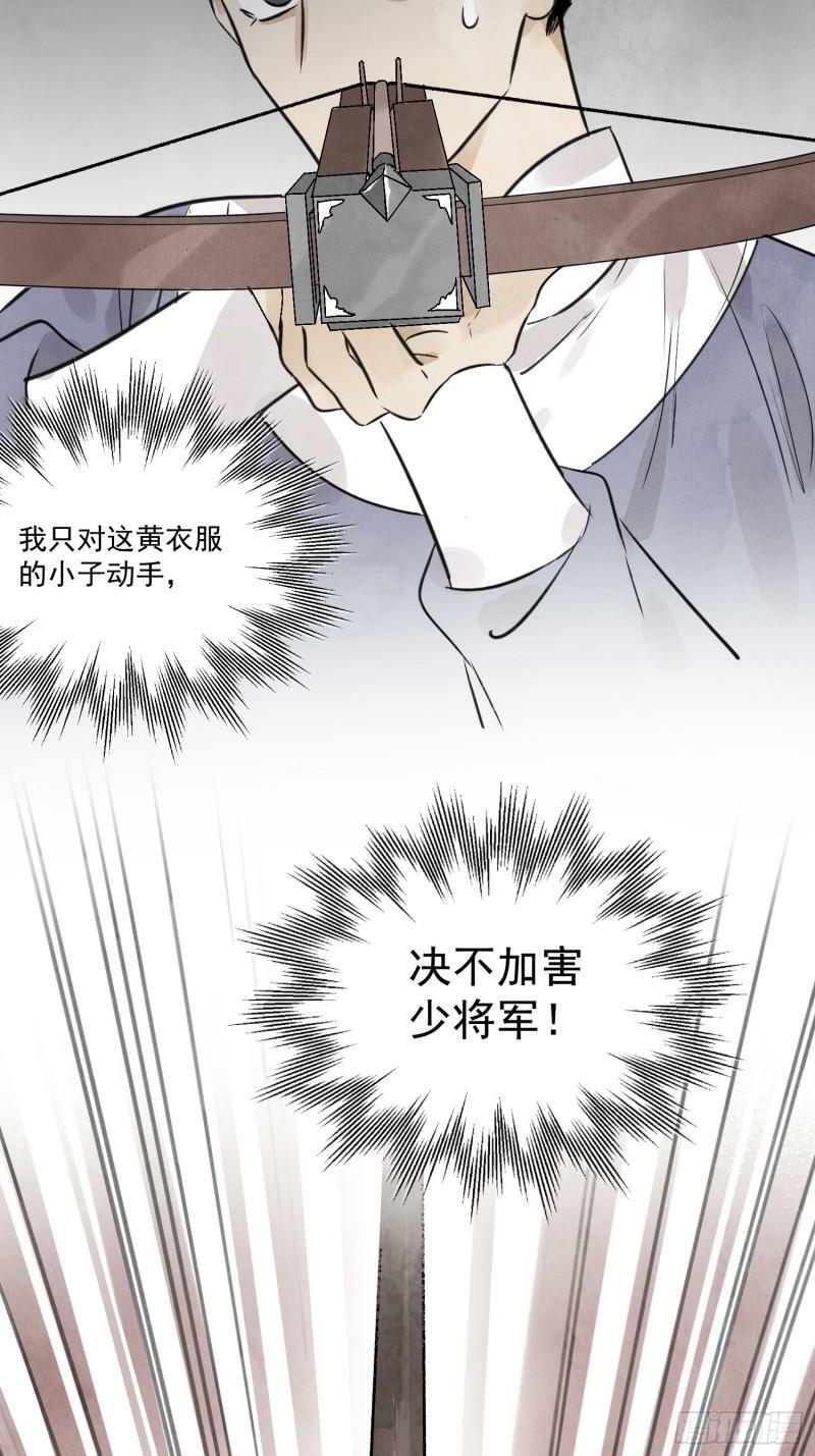 第29话 活路54