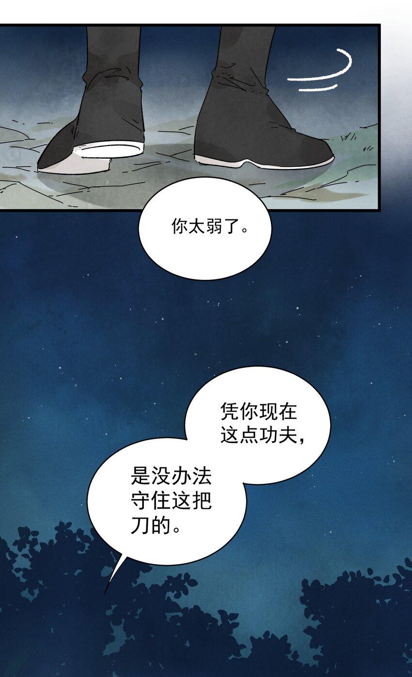 第11话 海角天涯9