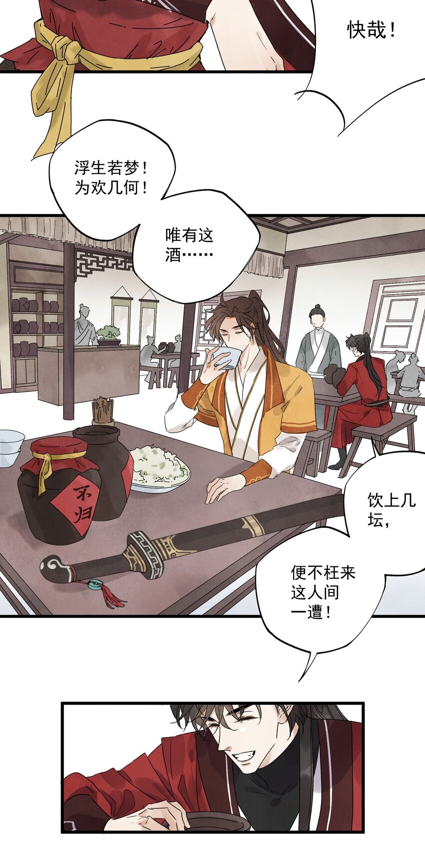 第15话 宿命13