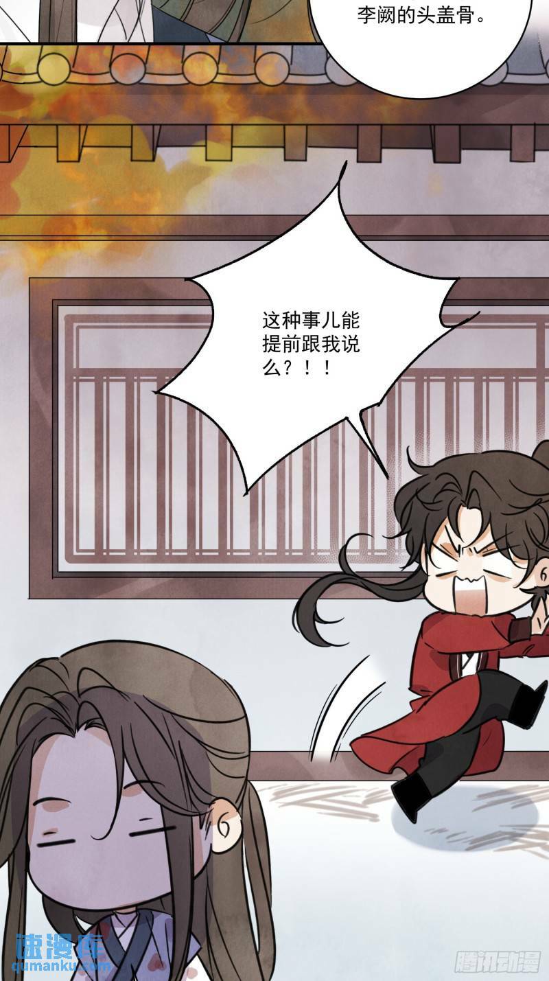 第32话 离城49