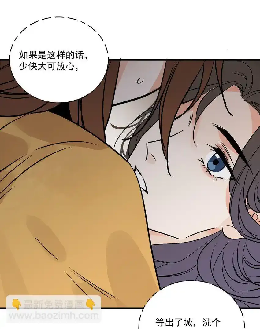第45话 葬剑山庄53
