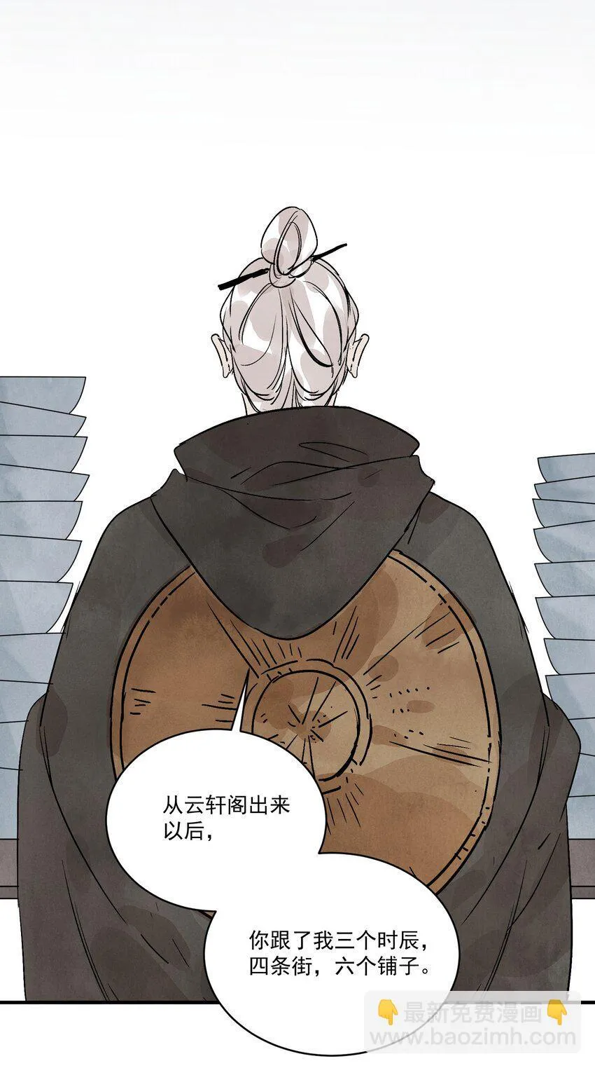 第47话 吃面7