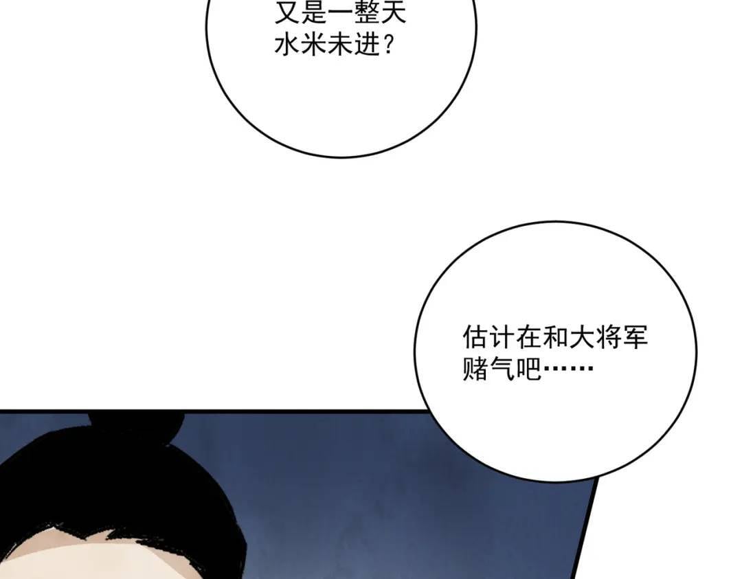 第38话 断头饭8