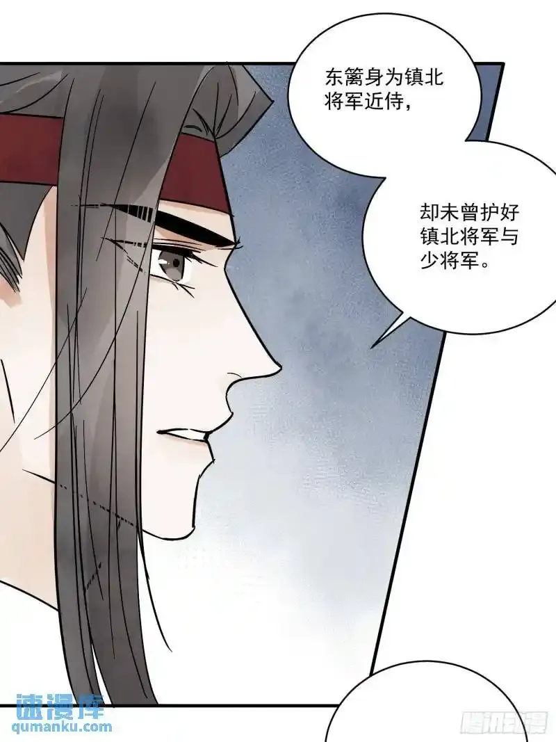第35话 等我回来43