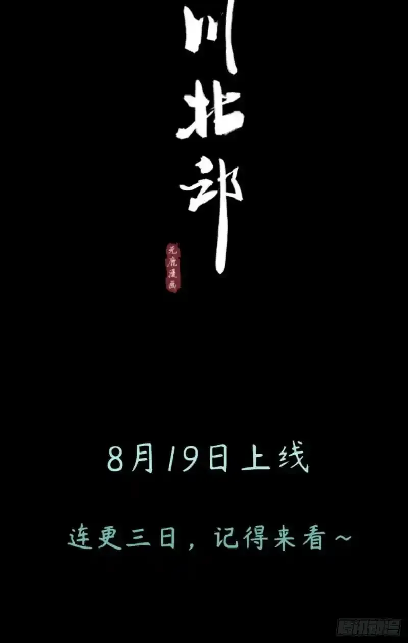 预告26