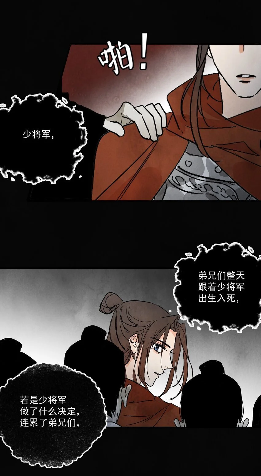 第42话 为什么要骗我15
