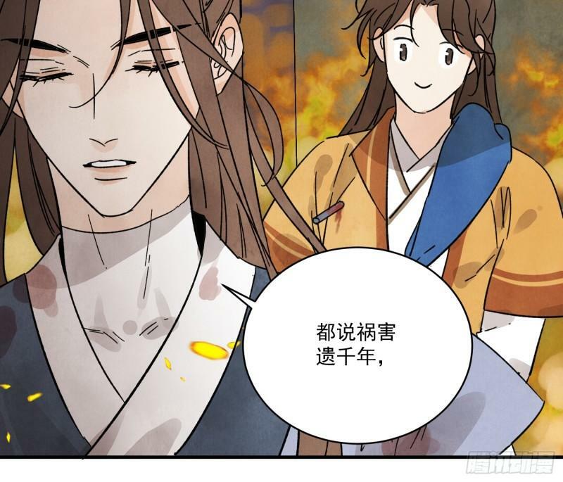 第32话 离城23