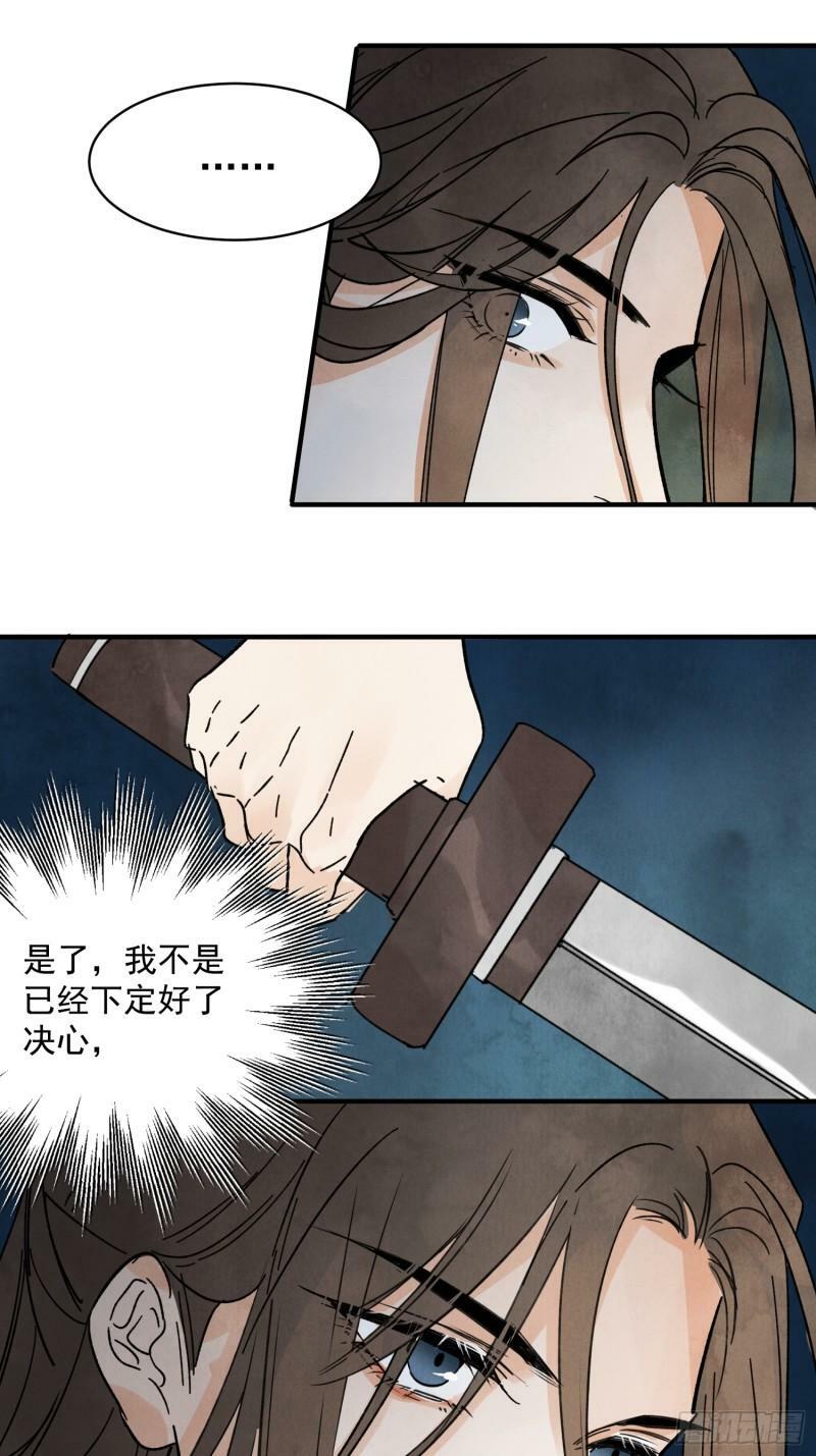 第30话 叙旧68