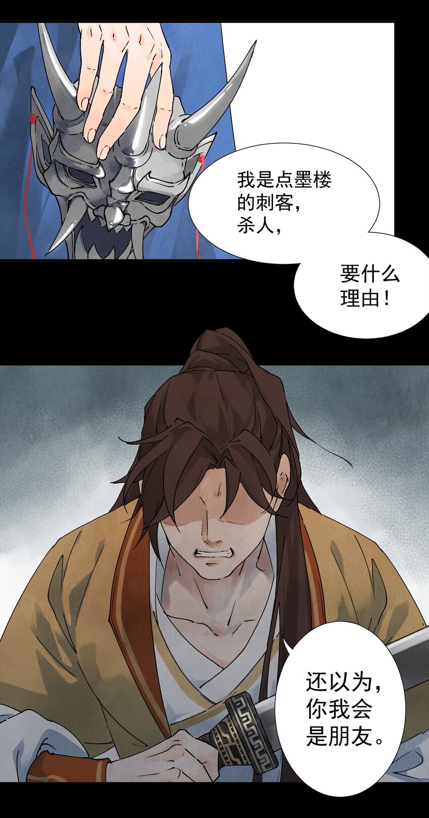 序章 序18