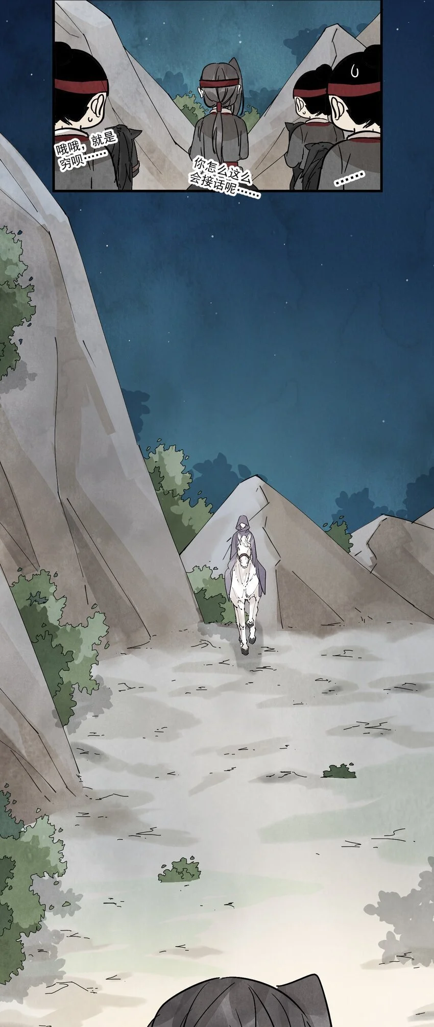 第44话 祭故人3
