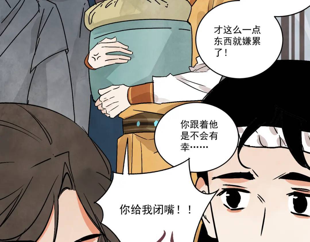 第38话 断头饭97
