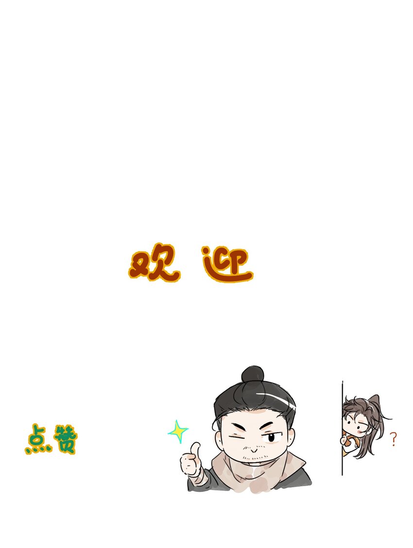 第20话 拿贼31