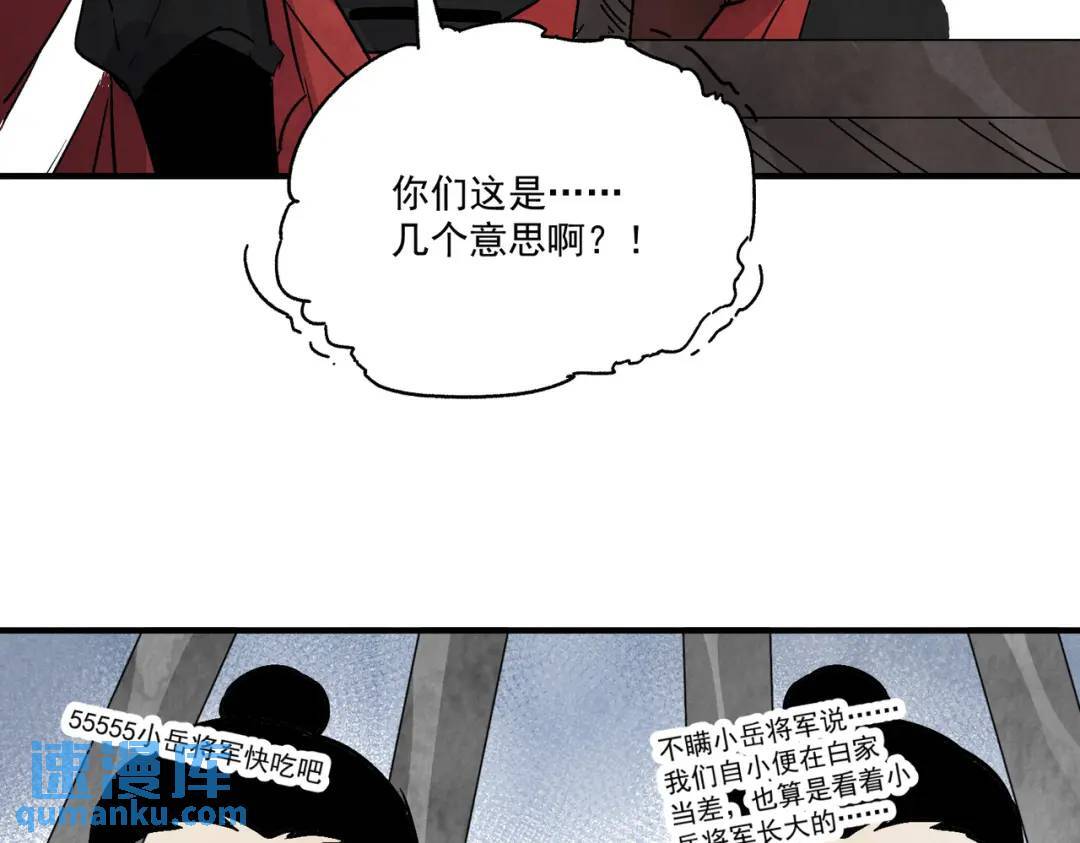 第38话 断头饭77