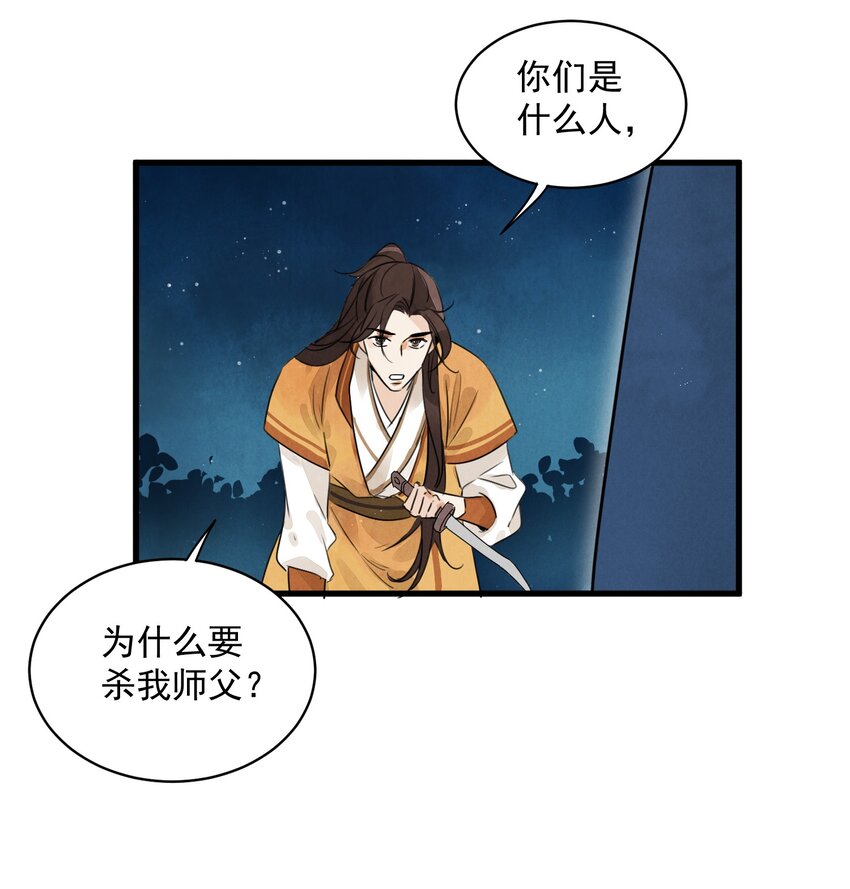 第11话 海角天涯22